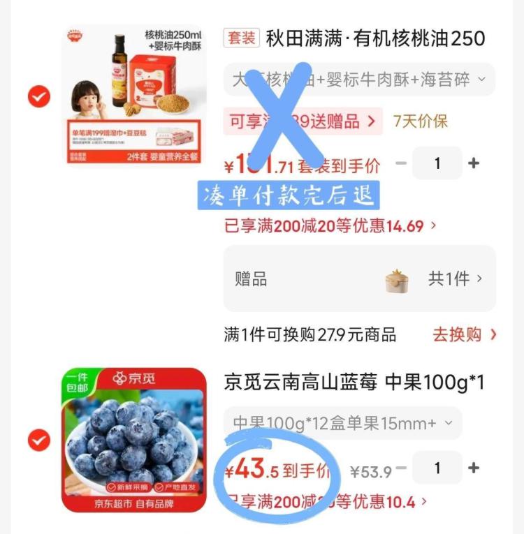 秋田满满·有机核桃油250ml+婴幼儿牛肉酥80g+DHA海苔碎6g