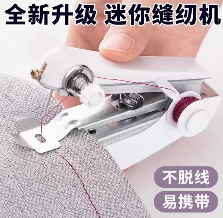 缝纫机手动迷你微型缝纫机家用手持简易缝衣服简约商行小型裁缝机