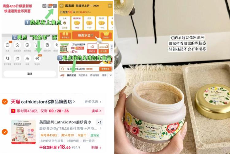 英国品牌CathKidston磨砂膏冰淇淋去角质温和护肤去疙瘩嫩白丝滑