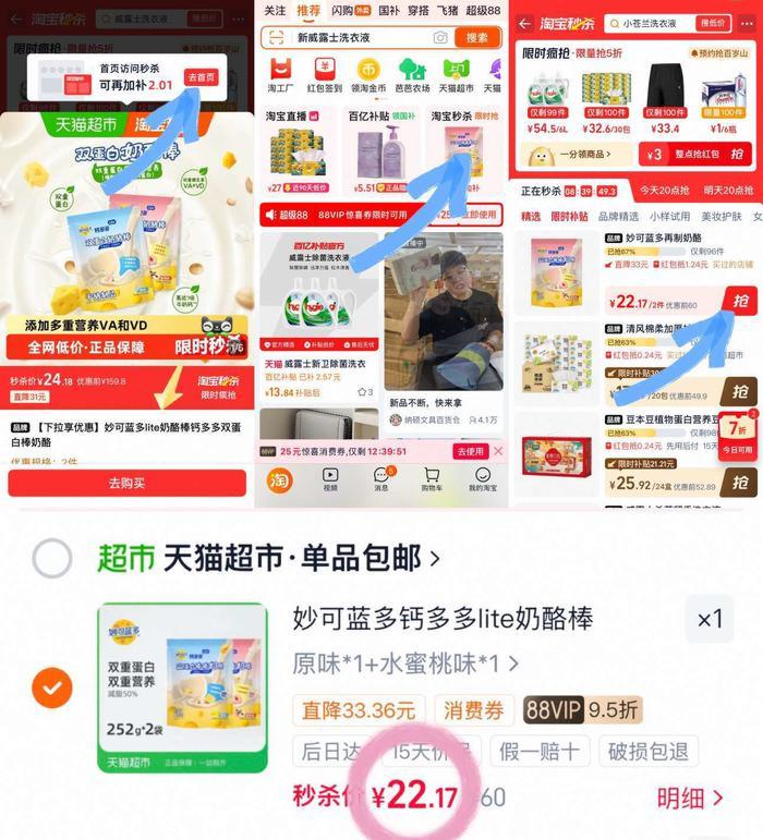 妙可蓝多钙多多lite奶酪棒