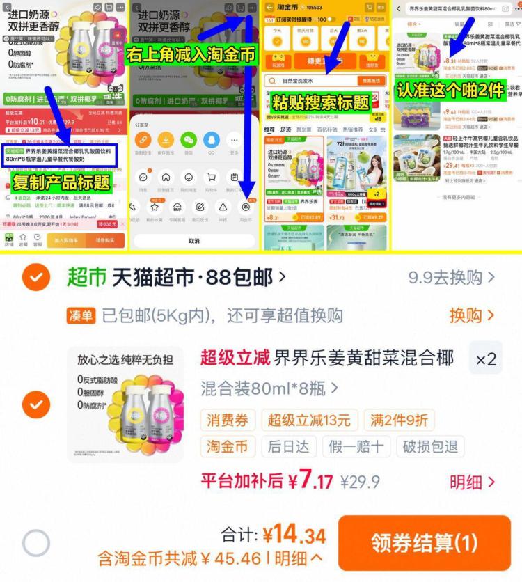 界界乐姜黄甜菜混合椰乳酸奶