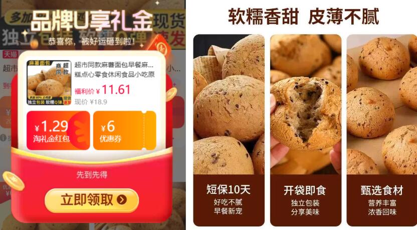 超市同款麻薯面包早餐麻球糕点心零食休闲食品小吃原味手指好吃