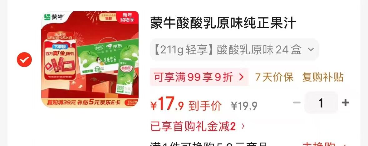 蒙牛酸酸乳原味纯正果汁211g*24盒 含乳饮料 礼盒装京东定制 京东专供