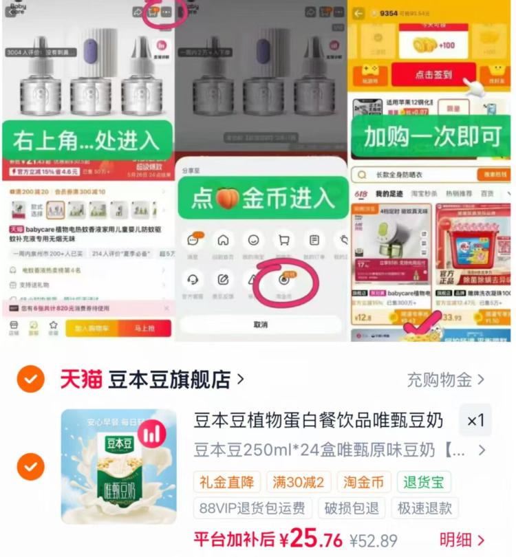 豆本豆植物蛋白餐饮品唯甄豆奶