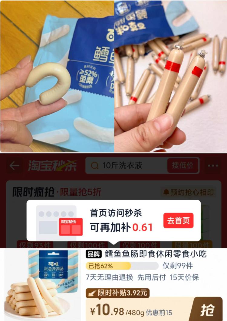 百草味鳕鱼肠480g即食肉肠