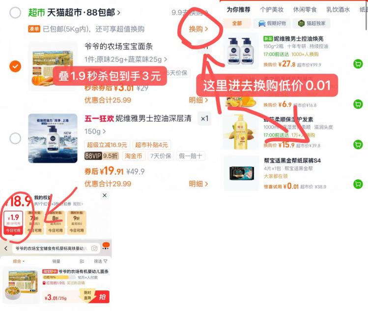 爷爷的农场宝宝面条