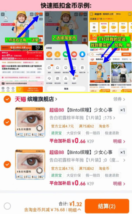 【Binto缤瞳】少女心事系列美瞳小直径氛围感隐形眼镜半年抛1片装