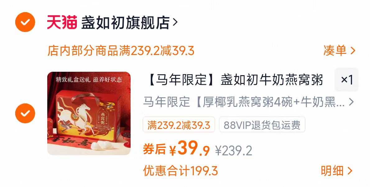 【马年限定】盏如初牛奶燕窝粥即食免煮代餐速食粥营养孕妇礼盒装