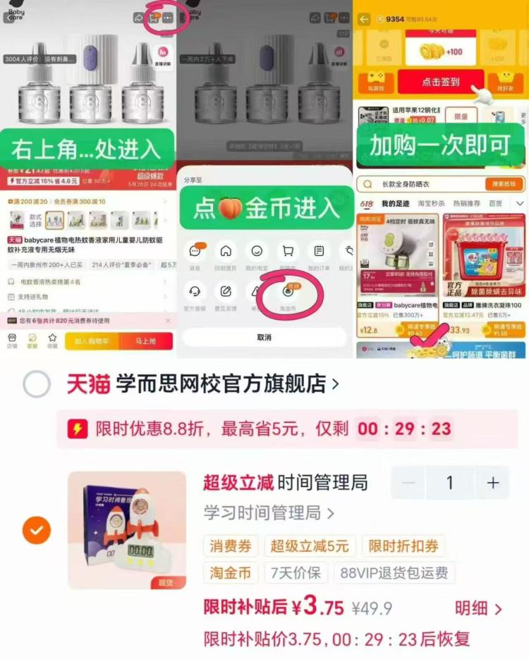 时间管理局计时器培养时间观念