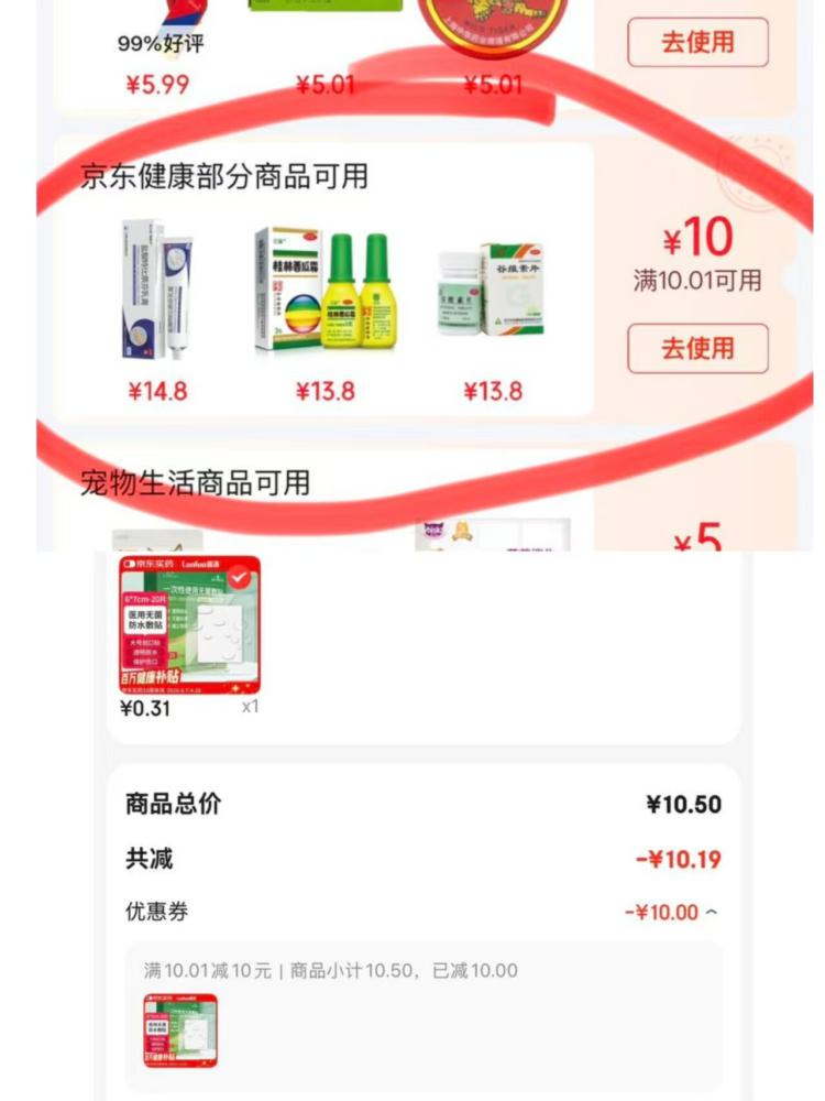 蓝洛医用无菌防水敷贴手术后伤口防水贴大号创可贴新生婴儿洗澡肚脐贴