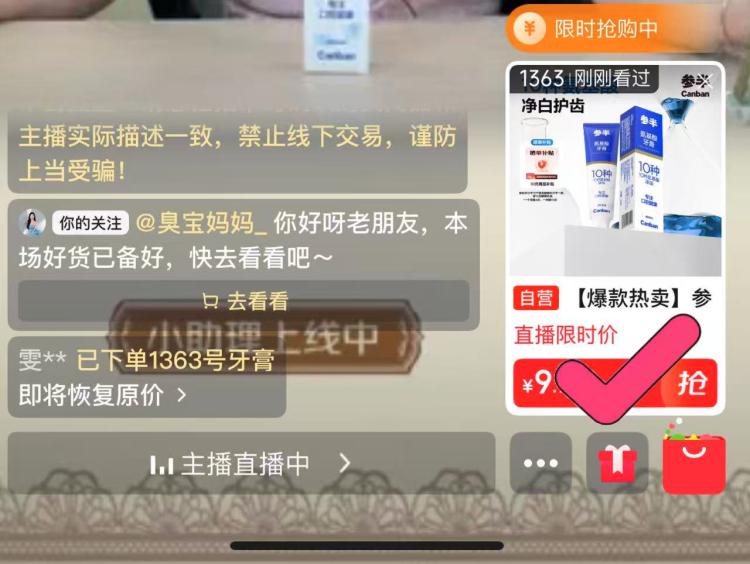 0元参半牙膏啪5https://u.jd.com/96fZS4r右上角进入直播间变价9.9元付49.5元反45超市卡 50津贴