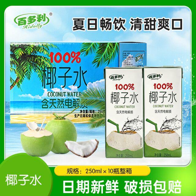 椰子水鲜榨纯椰250ml*10瓶100%果汁椰汁饮料零添官方旗舰店