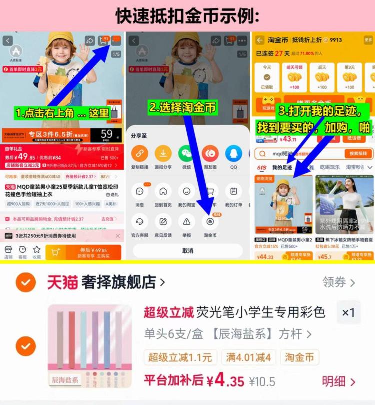 荧光笔小学生专用彩色划重点