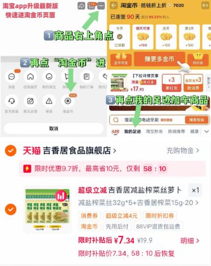 吉香居减盐榨菜丝萝卜条小袋榨菜咸菜32g25袋下饭菜泡菜佐餐小菜