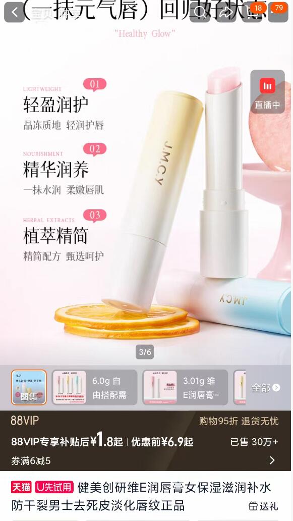 【秋冬养护】滋润补水润唇膏正品