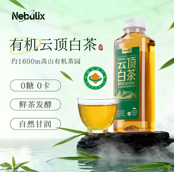 星珀Nebulix有机云顶白茶无糖茶饮料云南纯茶饮品清爽0卡绿茶整箱