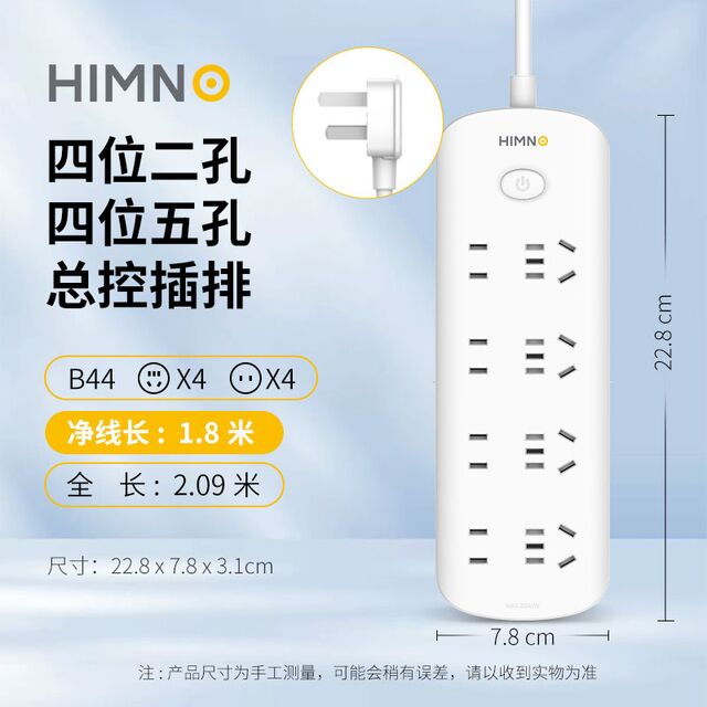 喜美诺排插插座面板多孔排插家用宿舍接线板插排国标线板延长线