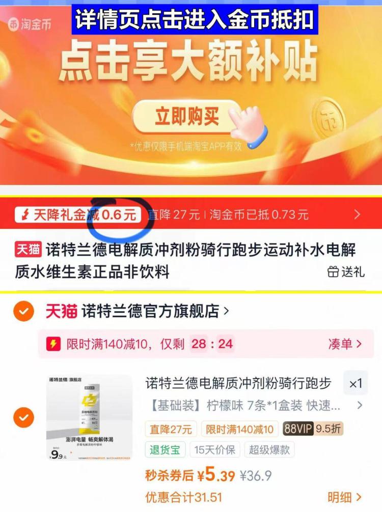 诺特兰德电解质冲剂粉骑行跑步