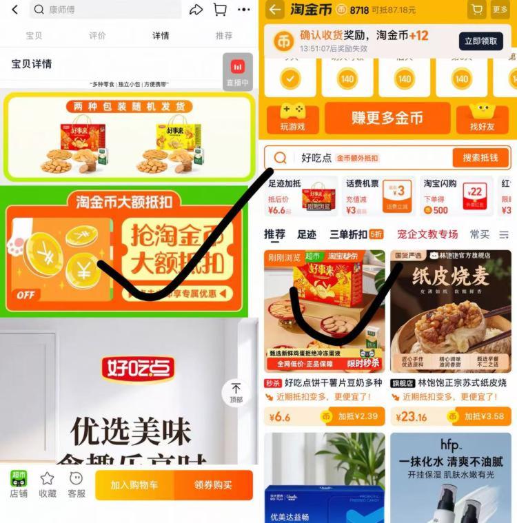 好吃点饼干薯片豆奶多口味零食