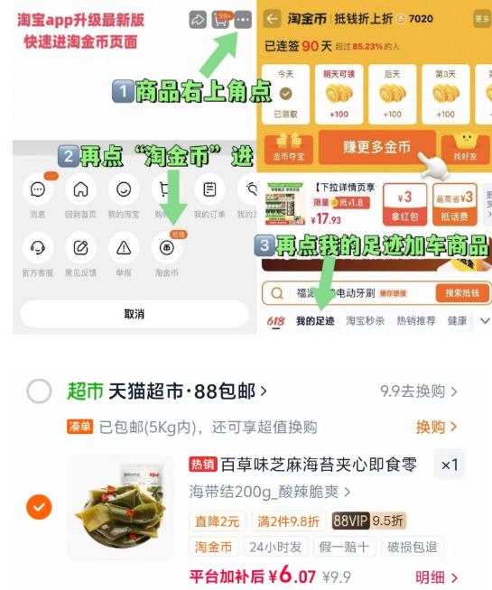 百草味芝麻海苔夹心即食零食3罐