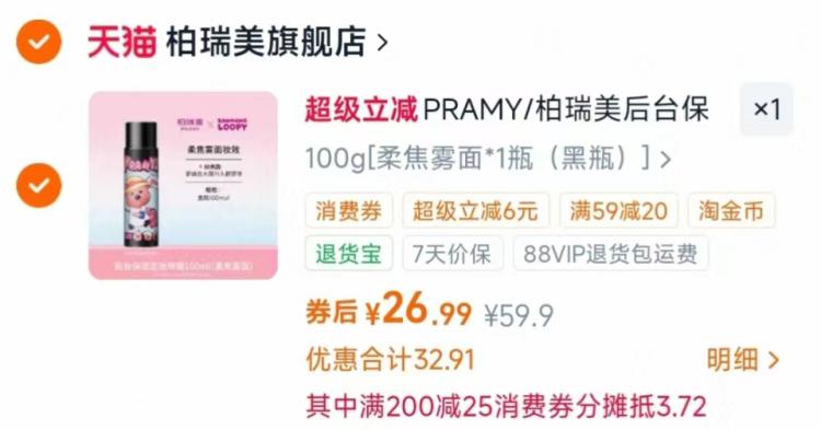 【香菇来了85折】敷尔佳面膜组合 10片装