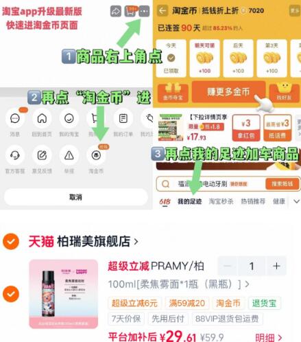 PRAMY/柏瑞美后台保湿定妆喷雾ZANMANG LOOPY联名款100ml-T