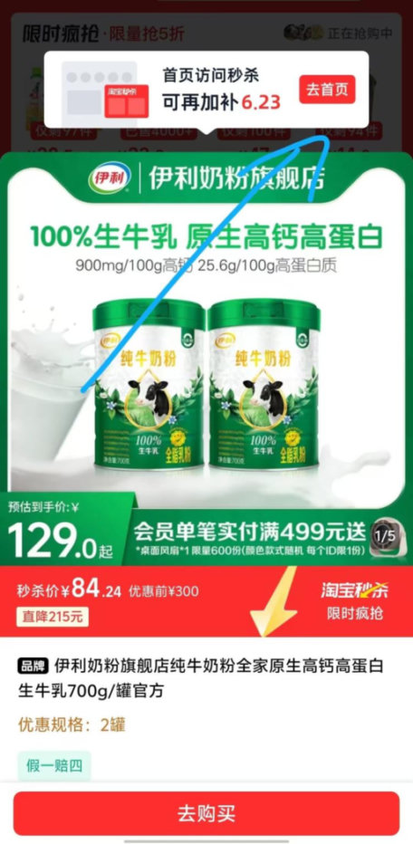 伊利纯牛奶粉高钙高蛋白生牛乳