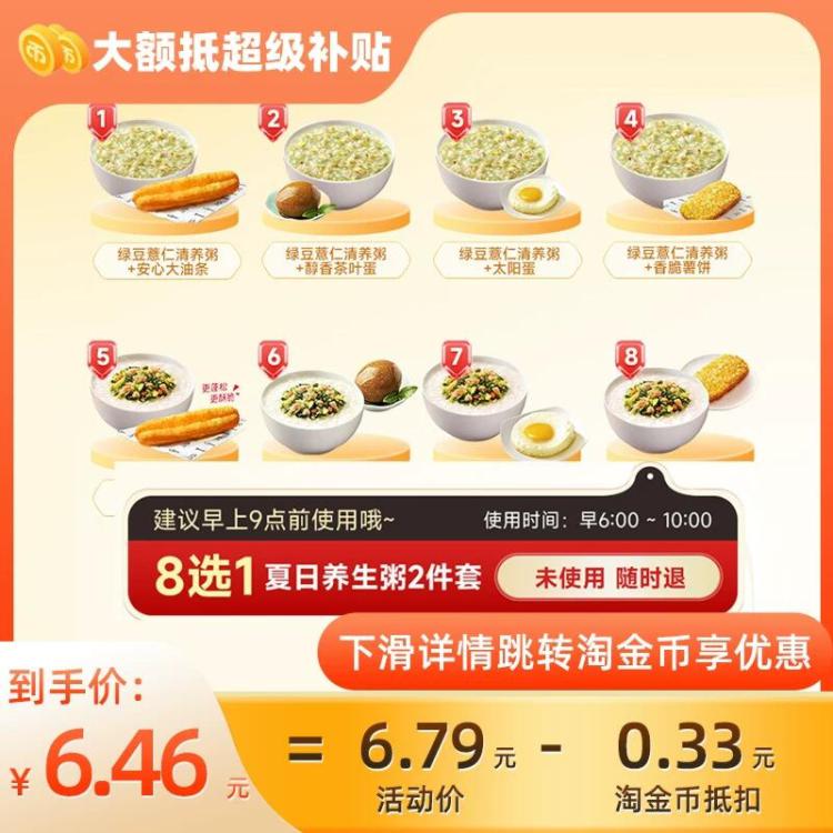 【兑换券】kfc肯德基早餐代下单经典8选1全国通兑门店自取C