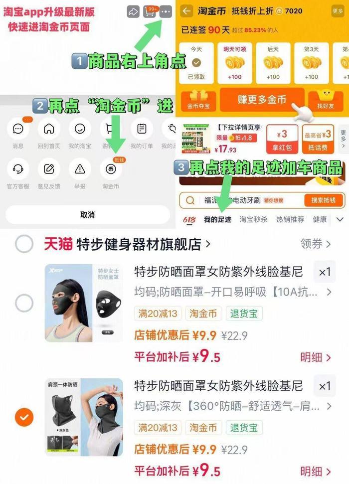 特步防晒面罩女防紫外线脸基尼遮脸高颜值冰丝透气易呼吸护颈一体
