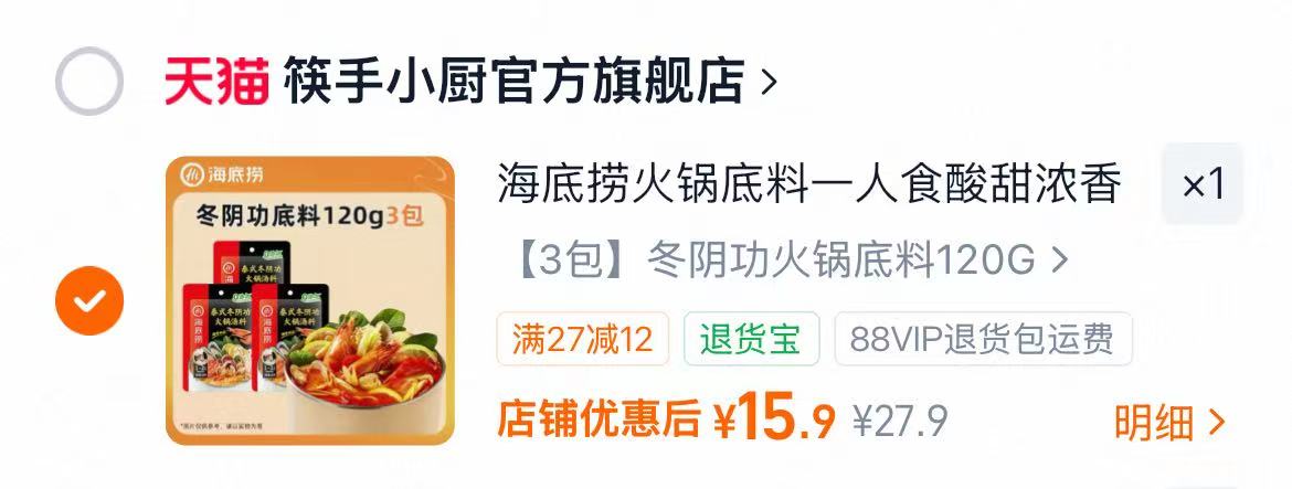 海底捞火锅底料一人食酸甜浓香番茄炒菜冒菜家用小包调味料