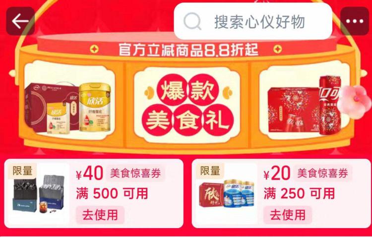 先打开口令 领250-20美食券(APDuURHmohg) AC66/