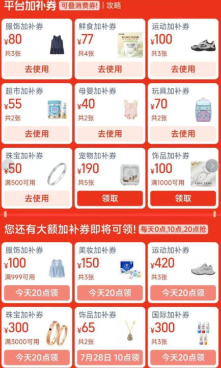 20点 领券中心 品类券领防(6yEWgD3xlrq) AC66/