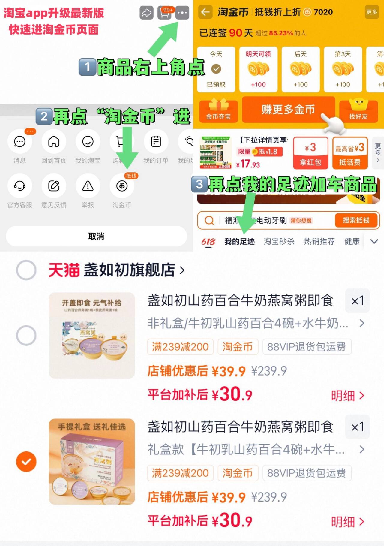 盏如初山药百合牛奶燕窝粥即食免煮代餐速食粥营养孕妇礼盒装送礼