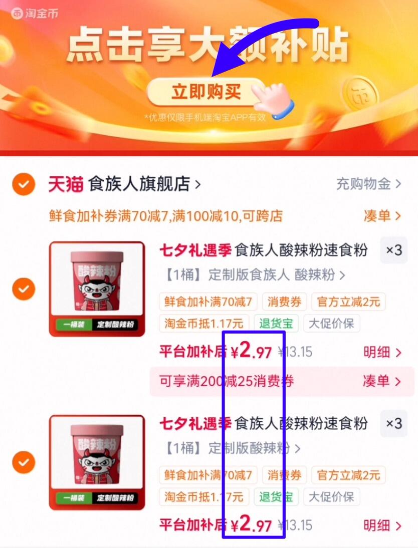 【任选6桶】食族酸辣粉粉丝汤免煮速食宵夜方便即食粉丝米线
