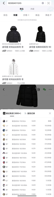 波司登奥莱休闲时尚保暖羽绒服