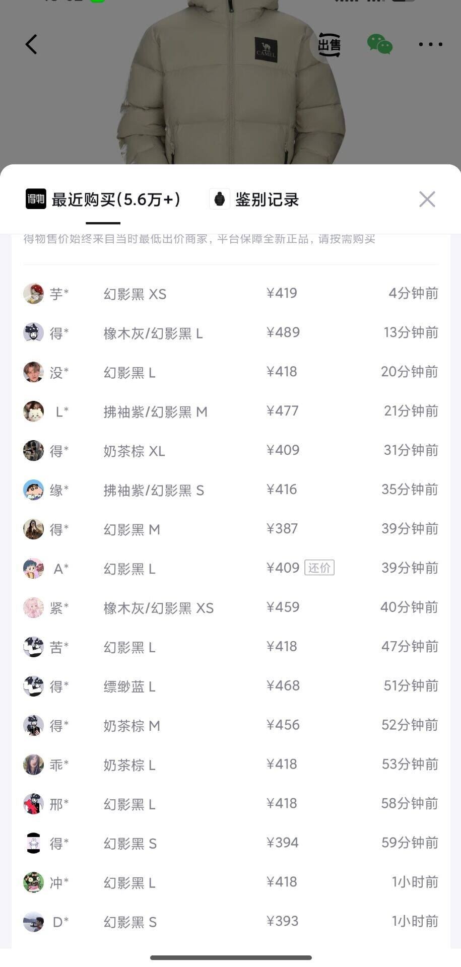 户外中性羽绒服骆驼中性