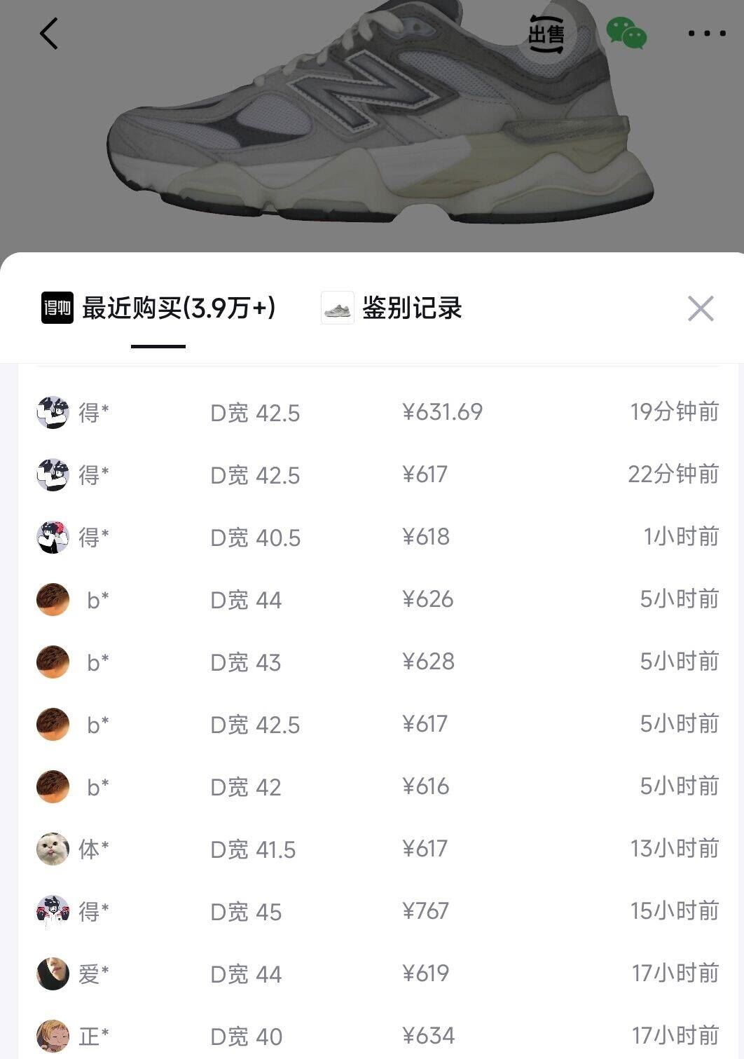 NEW BALANCE NB 官方老爹鞋男鞋女鞋秋冬轻便透气厚底复古休闲运动鞋9060系列 浅灰色 U9060GRY 39.5(脚长24.5cm)