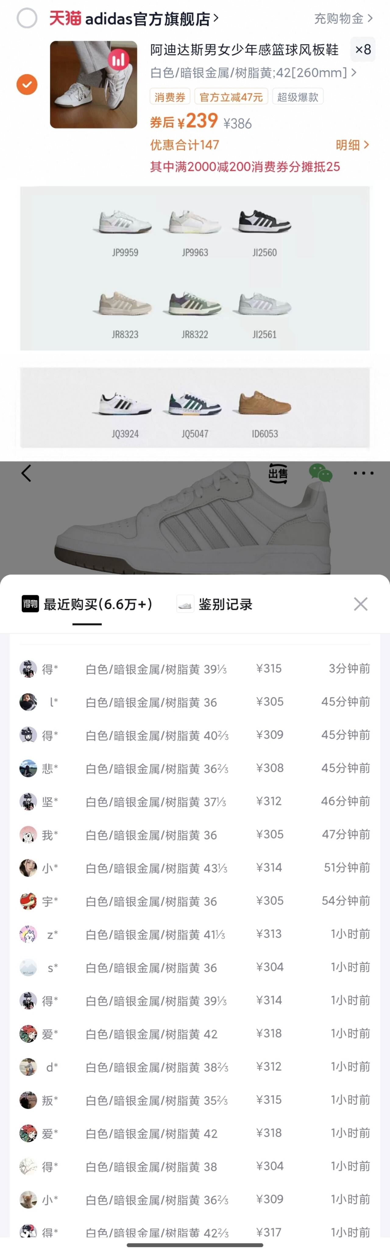 阿迪达斯男女少年感篮球风板鞋