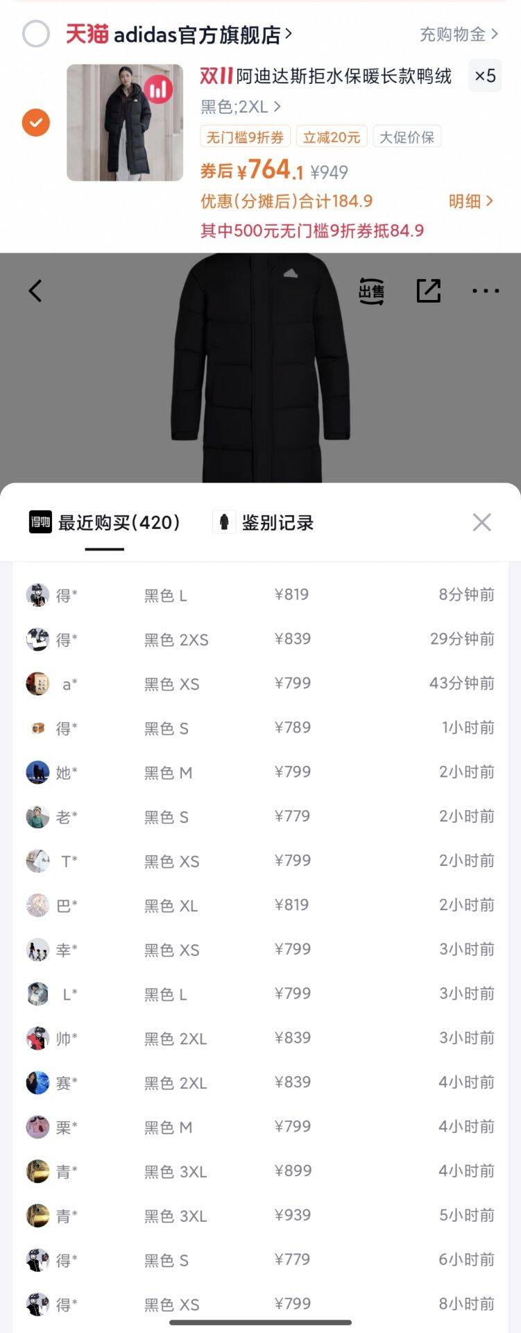 阿迪达斯拒水保暖长款鸭绒羽绒服