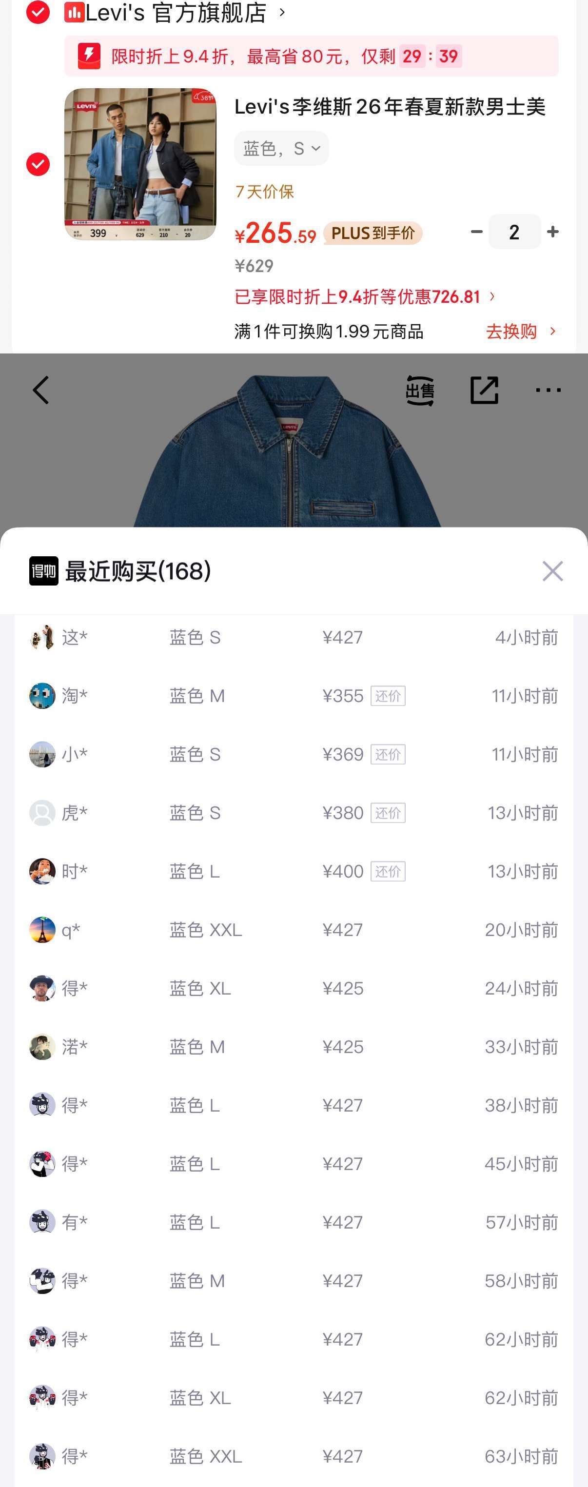 Levi's李维斯26年春夏新款男士美式复古简约休闲通勤风牛仔外套 蓝色 S