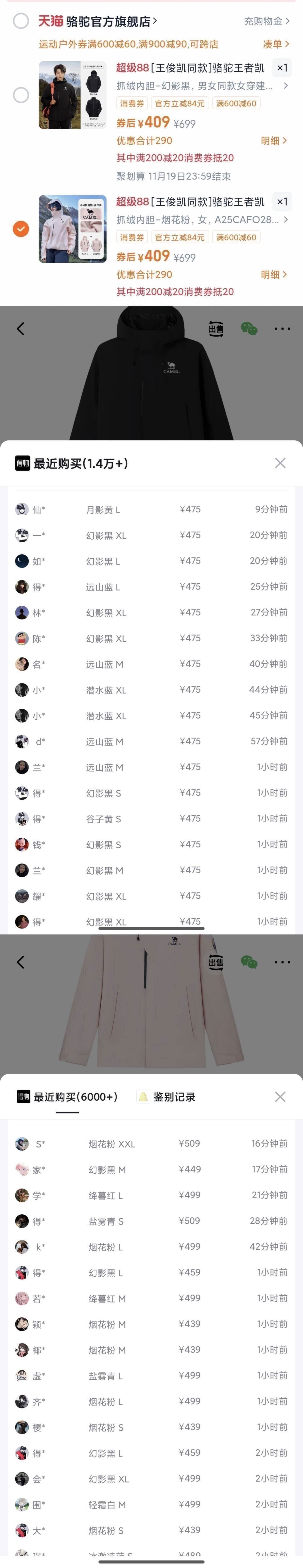 [王俊凯同款]骆驼王者凯甲ICON黑色冲锋衣男三合一户外防水外套女