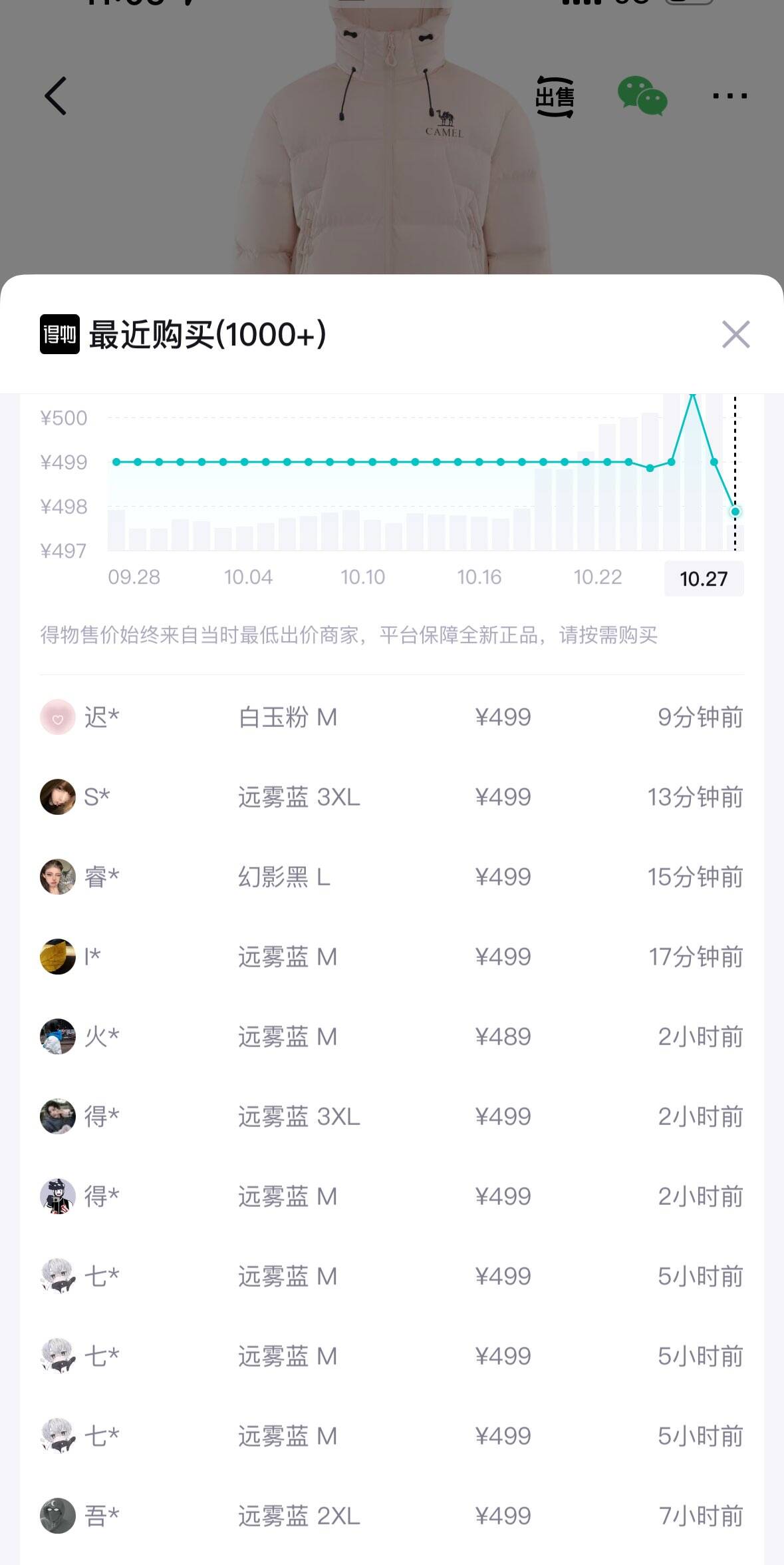 骆驼户外轻暖羽绒服保暖防风