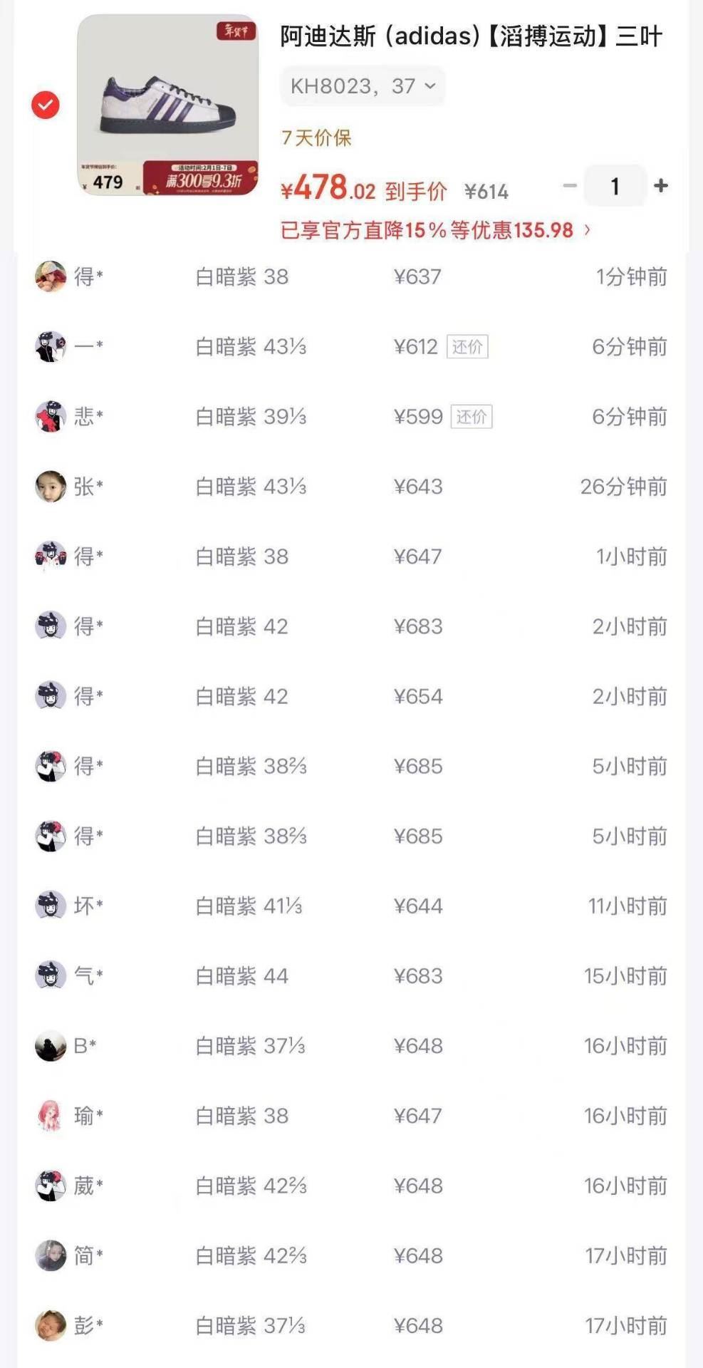 阿迪达斯（adidas）三叶草男女鞋SUPERSTAR II运动休闲鞋KH8023 KH8023 36.5