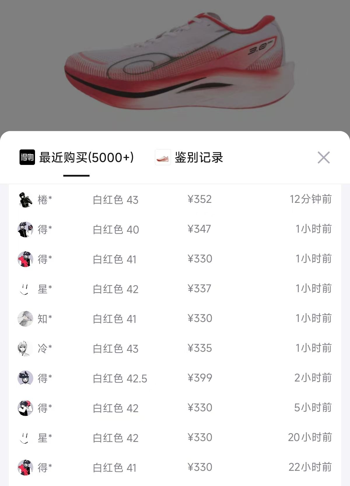 乔丹（QIAODAN）强风3PRO运动鞋男冬季跑步鞋马拉松旗舰竞训碳板跑鞋体测密网防风 乔丹白/信号红 -血脉觉醒 42