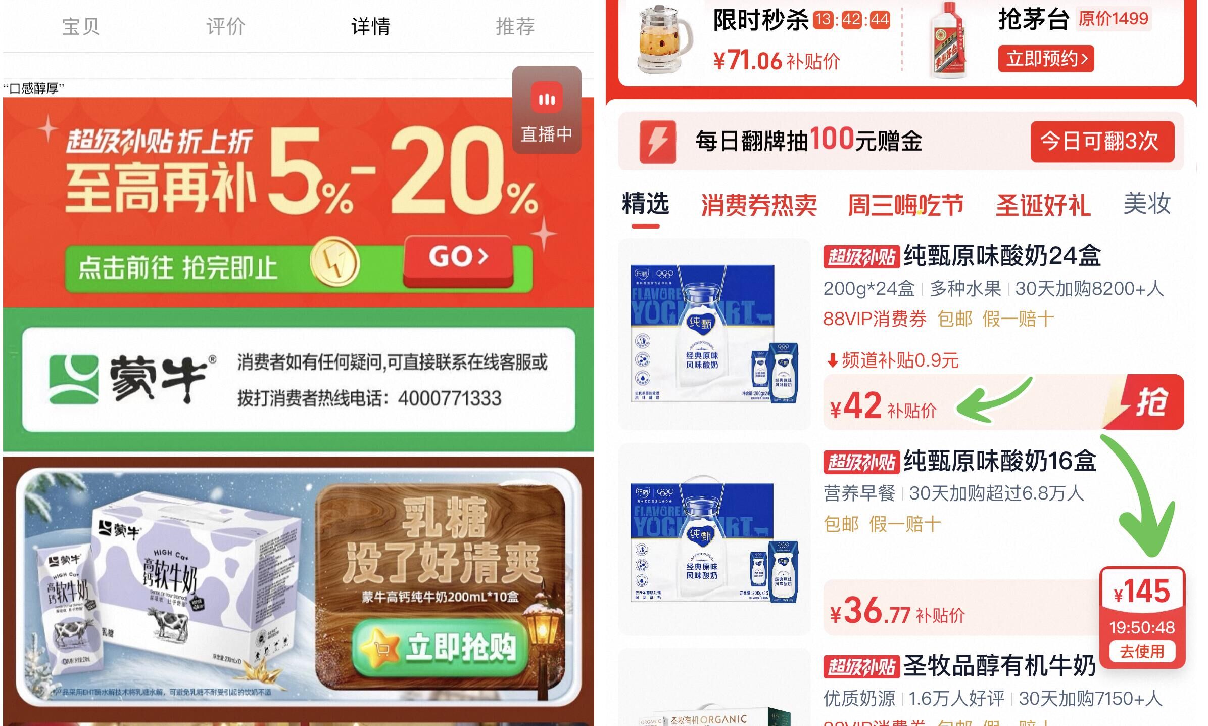 蒙牛常温风味酸奶200g×24盒