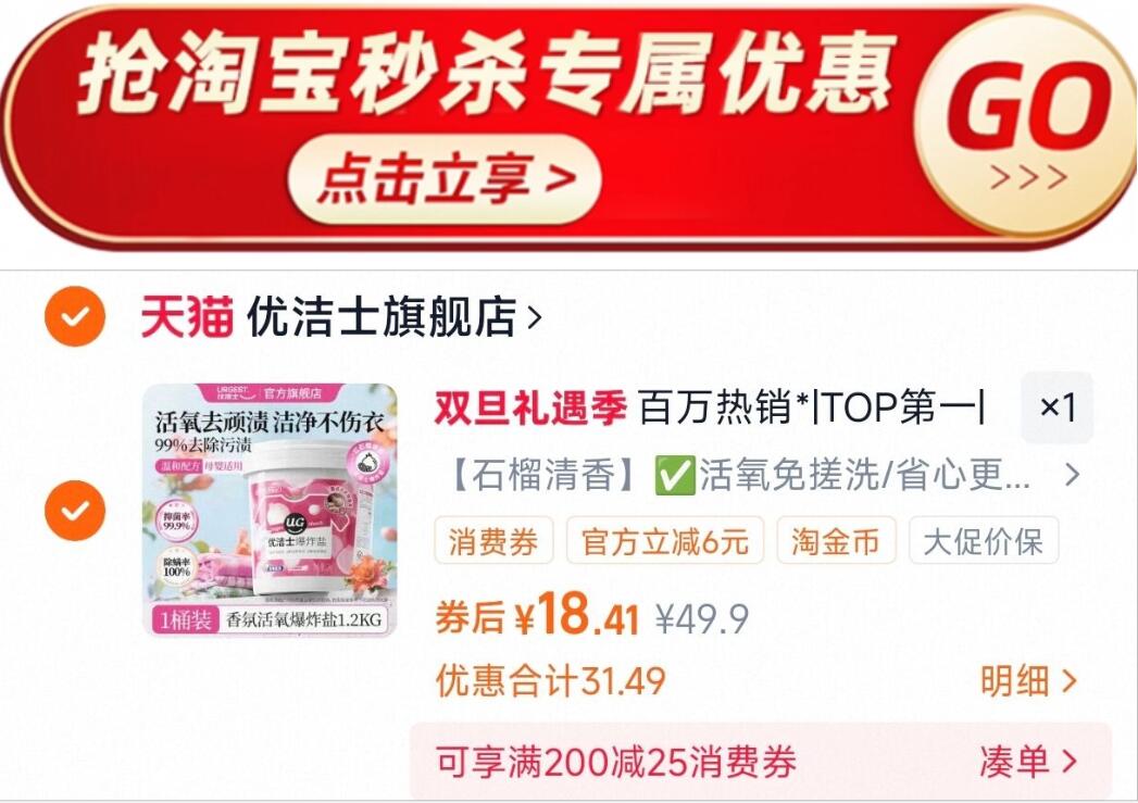 百万热销*|TOP第一|大桶爆炸盐