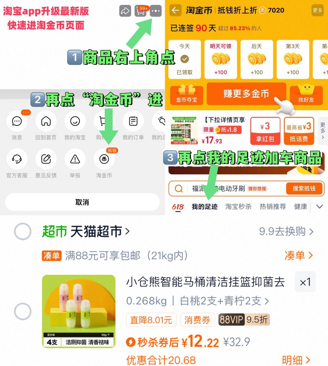 小仓熊智能马桶清洁挂篮抑菌去污