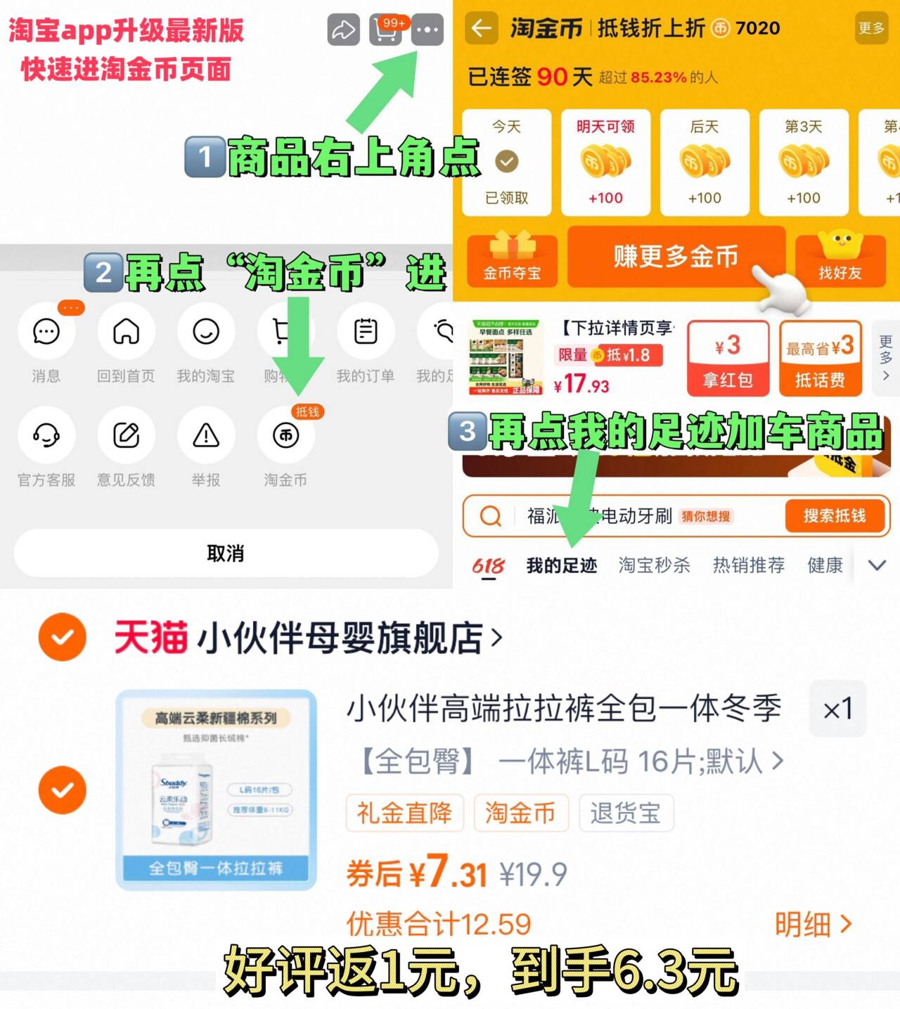 小伙伴高端拉拉裤全包一体冬季超薄透气纸尿裤婴儿男女宝宝尿不湿