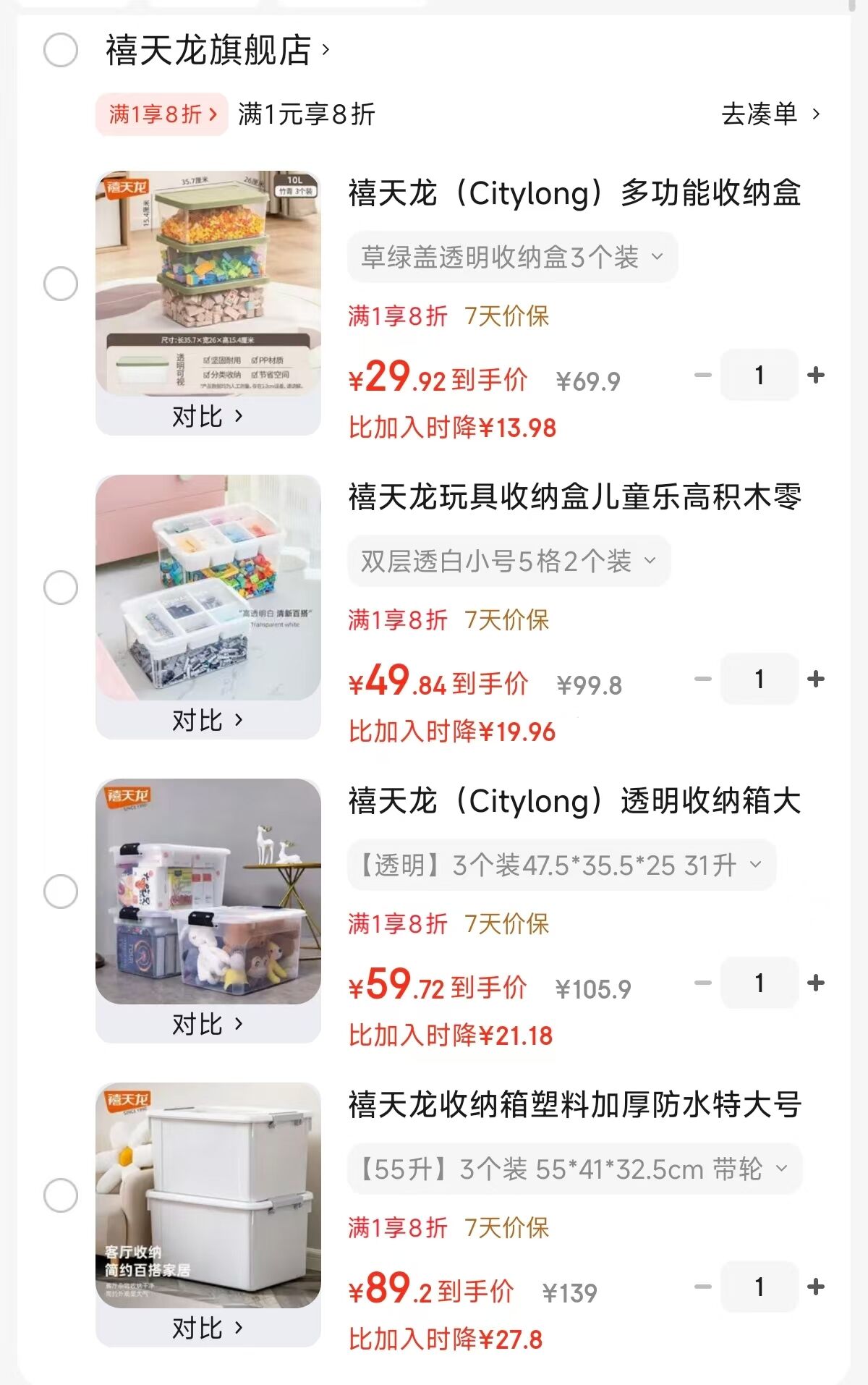 禧天龙收纳箱塑料加厚防水特大号户外家用衣服被子玩具整理箱零食储物箱 【55升】3个装 55*41*32.5cm 带轮