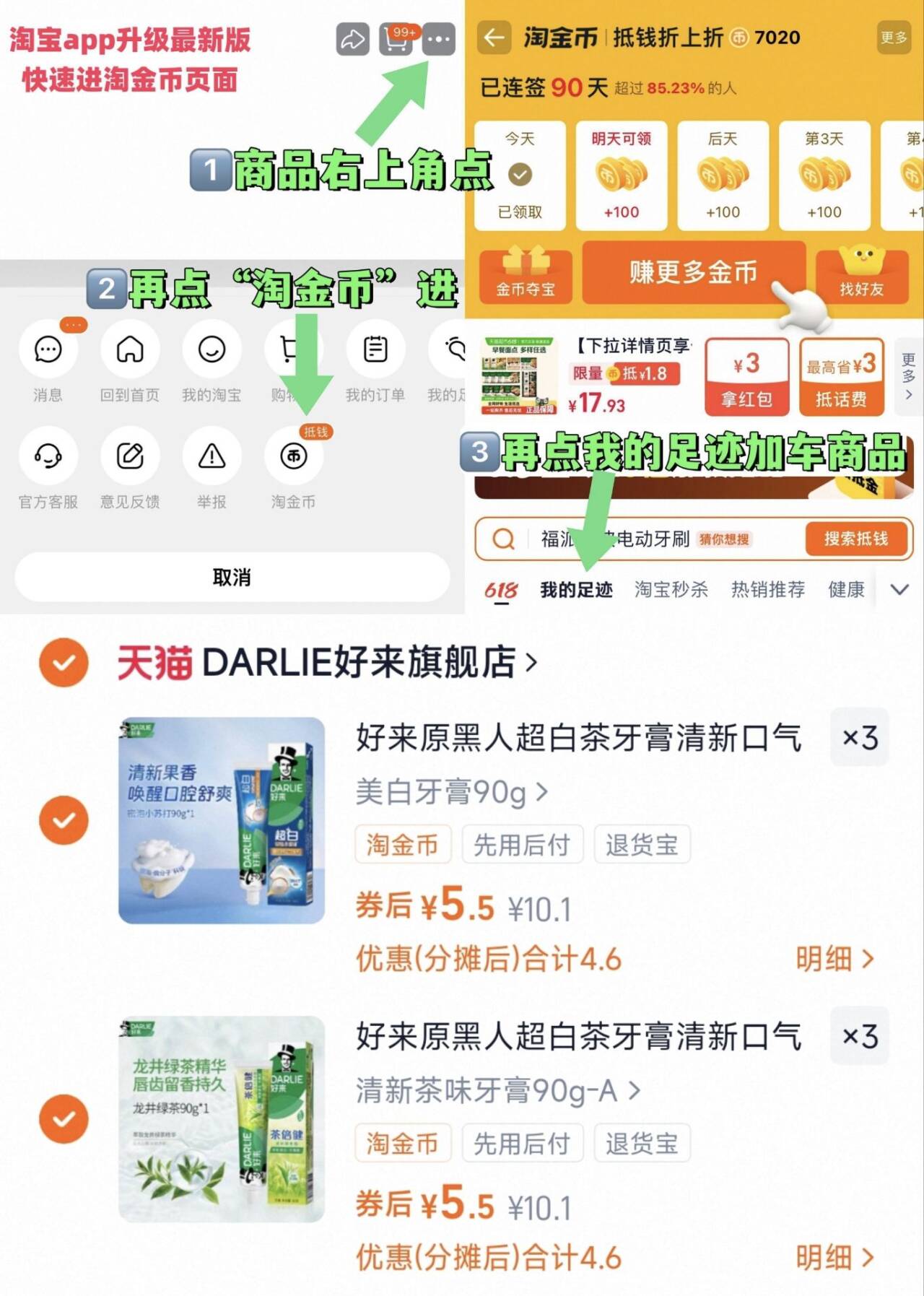 好来原黑人超白茶牙膏清新口气